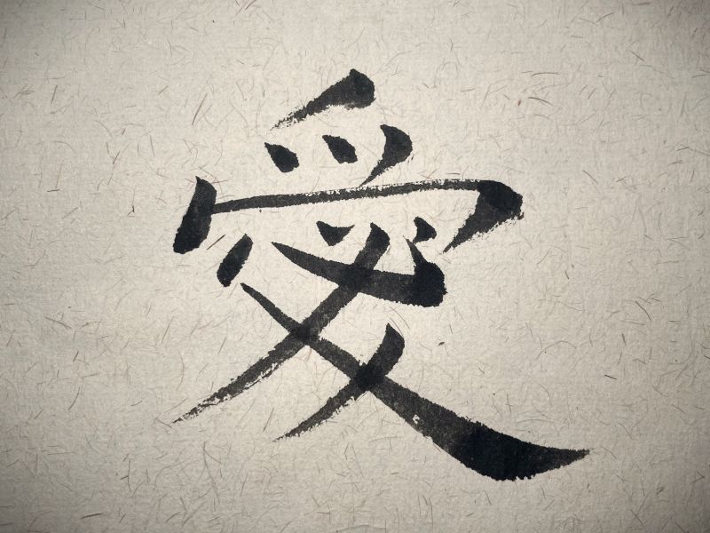 chinese character love with regular script